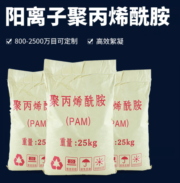 聚丙烯酰胺 聚丙烯酰胺